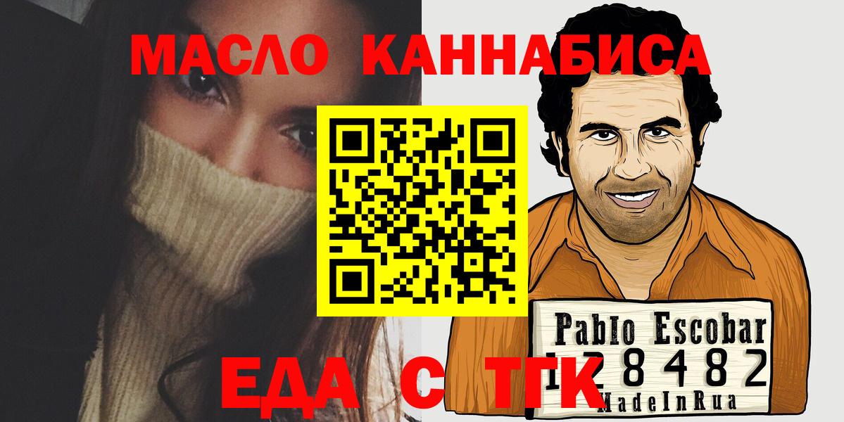 Семёнов  Печенье с ТГК марихуана  Вход с VPN 