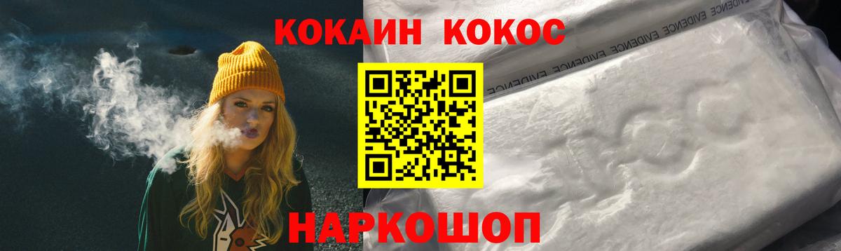 Cocaine  Вход с VPN  купить закладку  Cocaine FishScale  Семёнов 