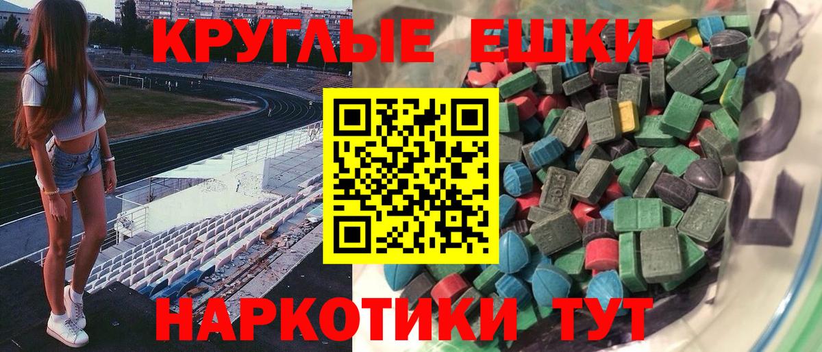 ЭКСТАЗИ 280 MDMA  Экстази  ЭКСТАЗИ XTC  Семёнов  Вход с VPN 