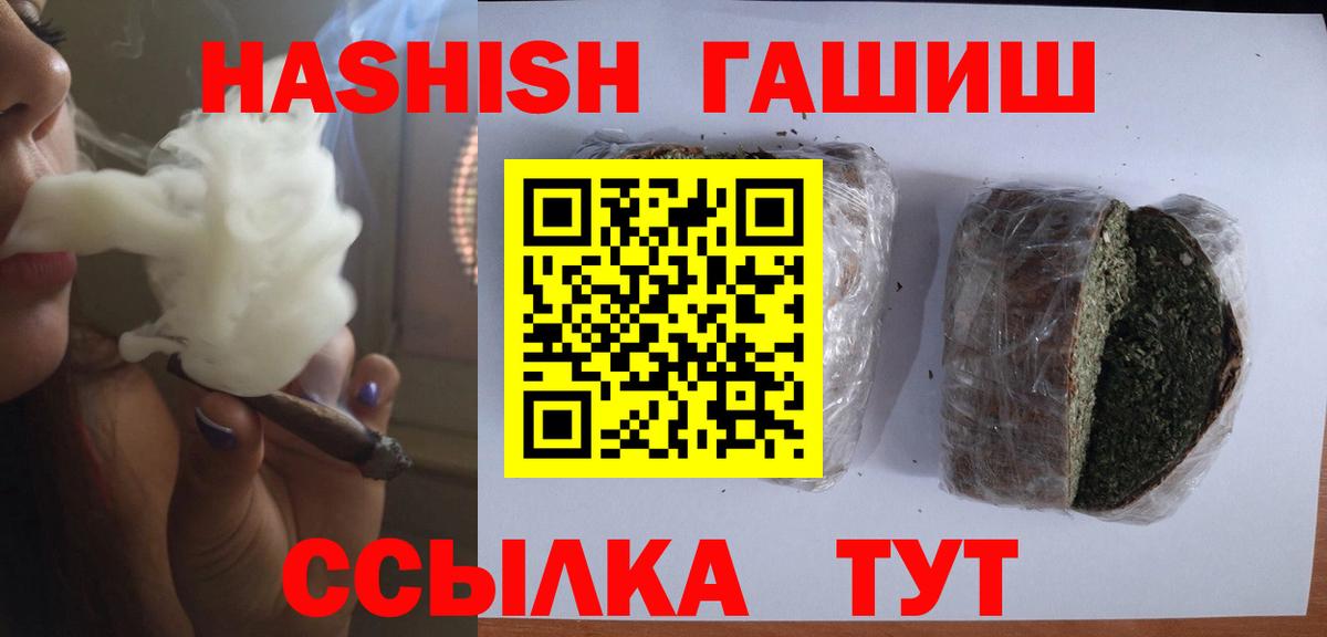 Семёнов  ГАШ  ГАШИШ Изолятор  Вход с VPN  купить наркотики цена  ГАШИШ VHQ 