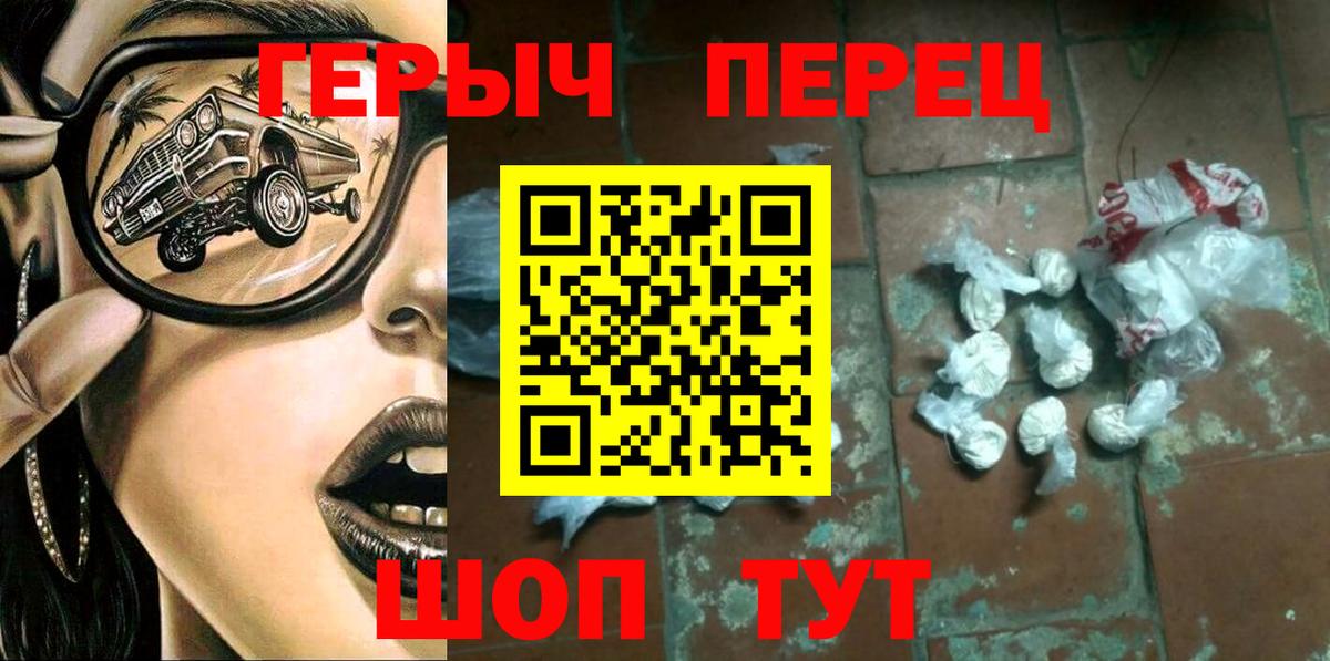 Семёнов  ГЕРОИН афганец  Вход с VPN 