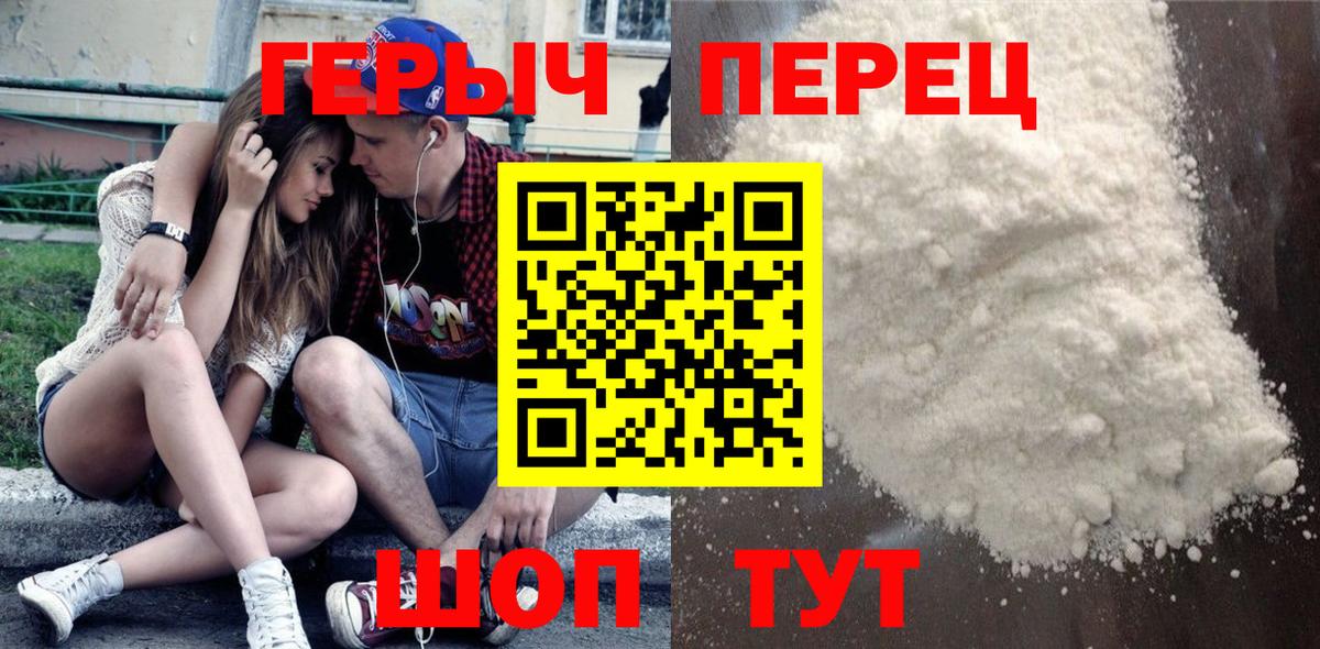 ГЕРОИН хмурый Семёнов