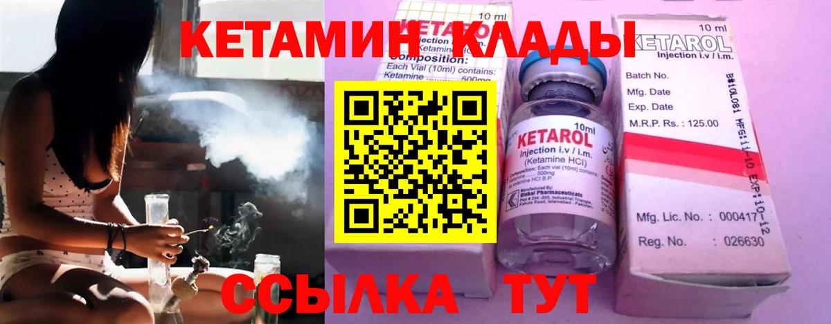 КЕТАМИН VHQ  Кетамин ketamine  Вход с VPN  Семёнов 
