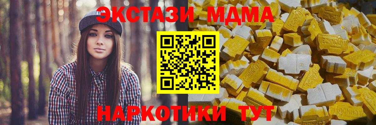 МДМА crystal  Вход с VPN  MDMA crystal  Семёнов 