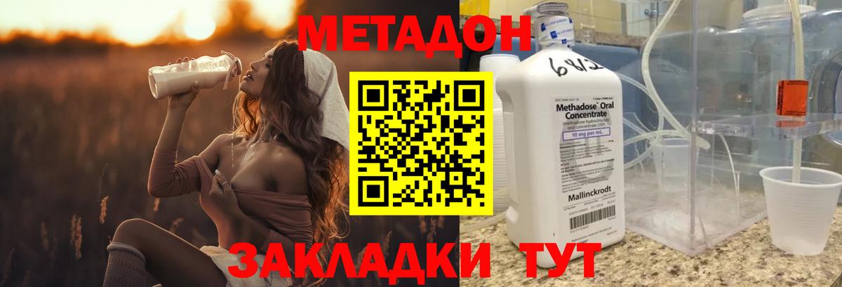 Метадон мёд  МЕТАДОН белоснежный  Семёнов  Вход с VPN 